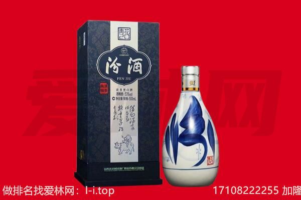 开封市回收汾酒.jpg